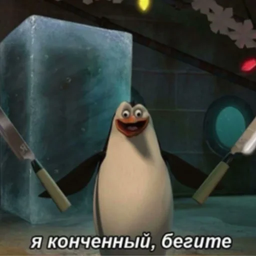 🔪 Стикер «Буквы кончились» для Telegram