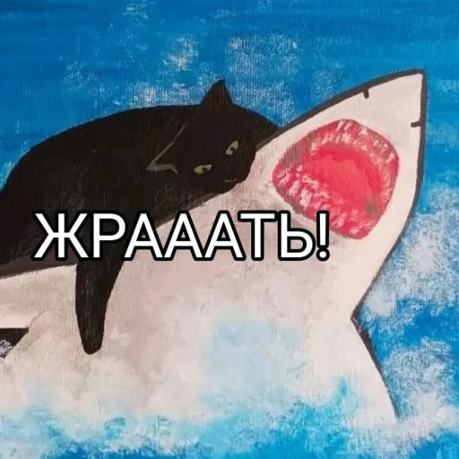 😋 Стикер «Буквы кончились» для Telegram