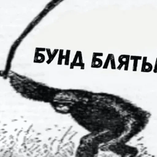 👊 Стикер «Буквы кончились» для Telegram