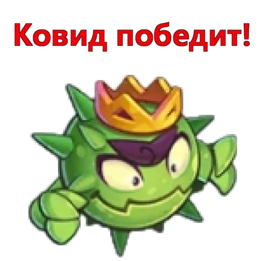 🦠 Стикер «Rush Royale» для Telegram