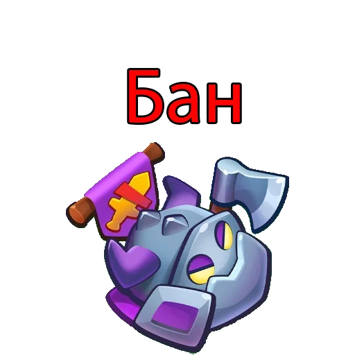 😡 Стикер «Rush Royale» для Telegram