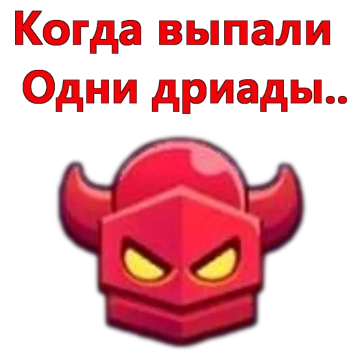 👺 Стикер «Rush Royale» для Telegram