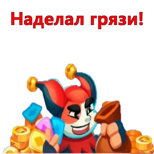 Стикерпак Rush Royale для Telegram