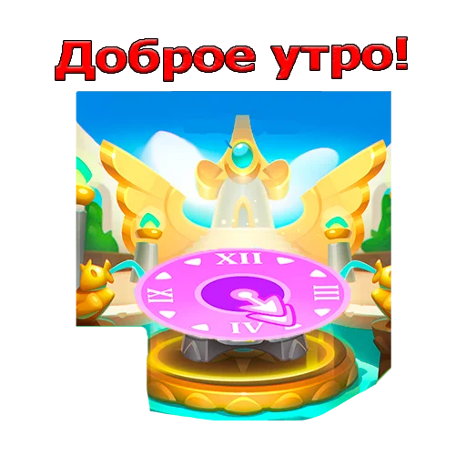 😇 Стикер «Rush Royale» для Telegram