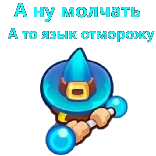 🥶 Стикер «Rush Royale» для Telegram