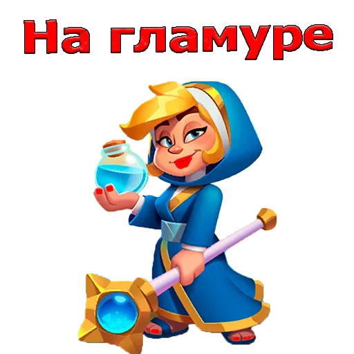 💅 Стикер «Rush Royale» для Telegram