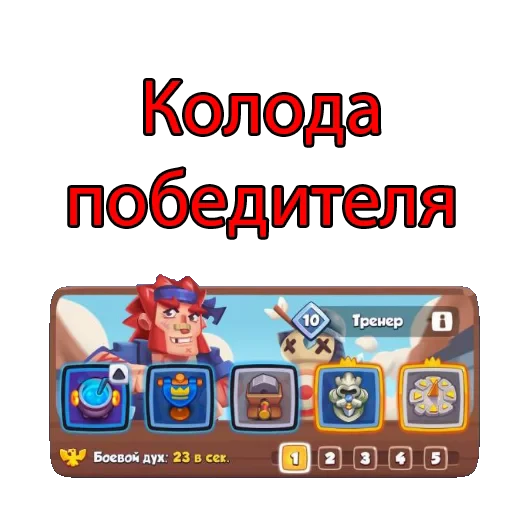 🤡 Стикер «Rush Royale» для Telegram