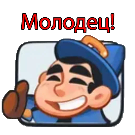 👍 Стикер «Rush Royale» для Telegram