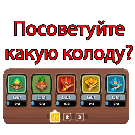 🧐 Стикер «Rush Royale» для Telegram
