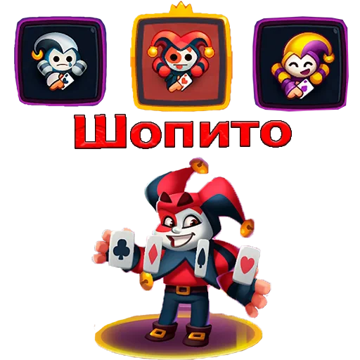 🤡 Стикер «Rush Royale» для Telegram