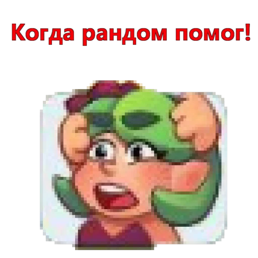 😮 Стикер «Rush Royale» для Telegram