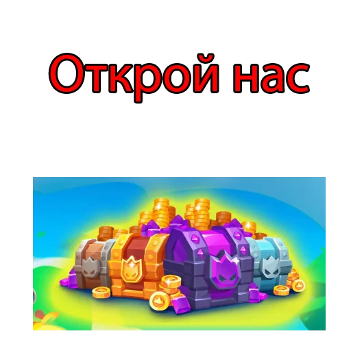 🤤 Стикер «Rush Royale» для Telegram