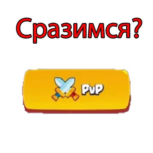 🏹 Стикер «Rush Royale» для Telegram