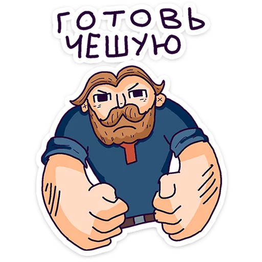 🌟 Стикер «Русы против Ящеров» для Telegram