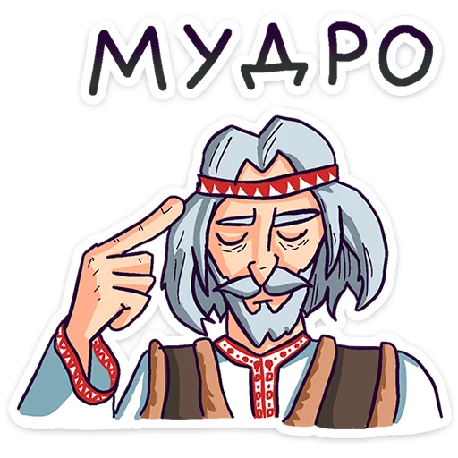 🌟 Стикер «Русы против Ящеров» для Telegram