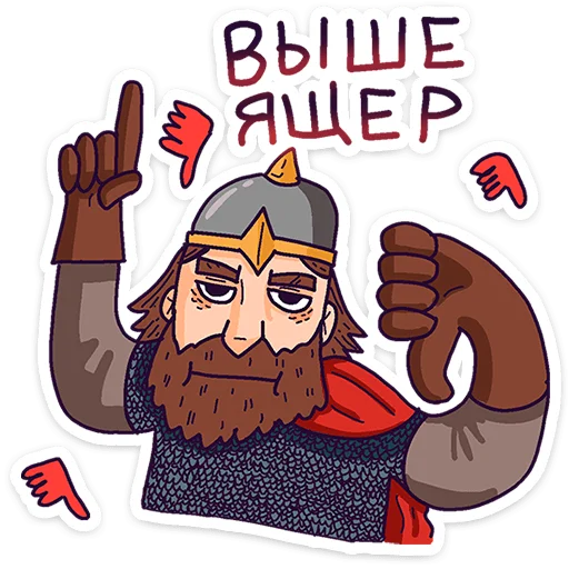 🌟 Стикер «Русы против Ящеров» для Telegram