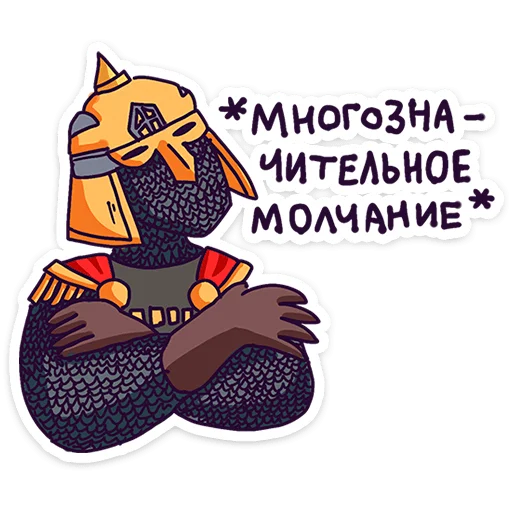 🌟 Стикер «Русы против Ящеров» для Telegram