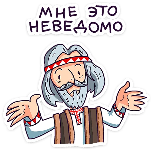 🌟 Стикер «Русы против Ящеров» для Telegram