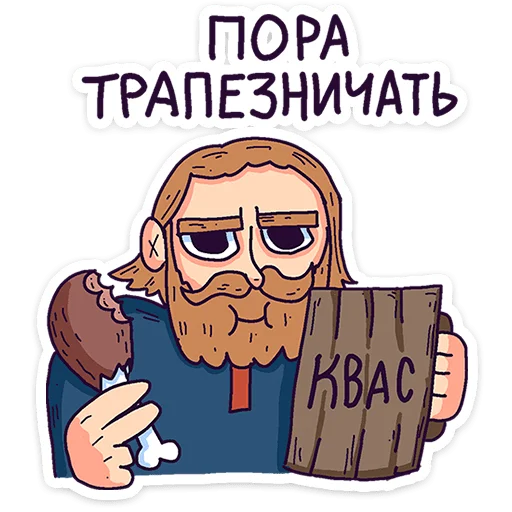 🌟 Стикер «Русы против Ящеров» для Telegram