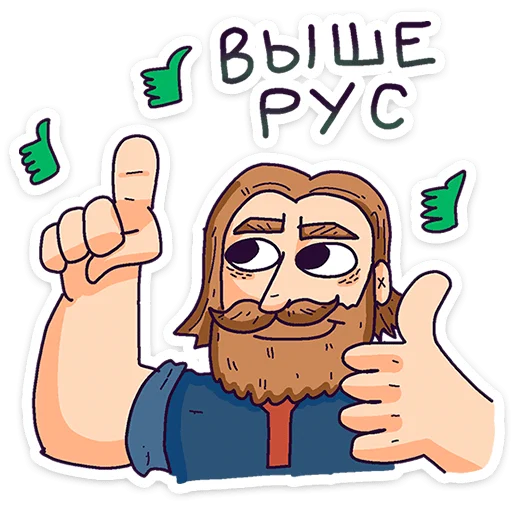 🌟 Стикер «Русы против Ящеров» для Telegram