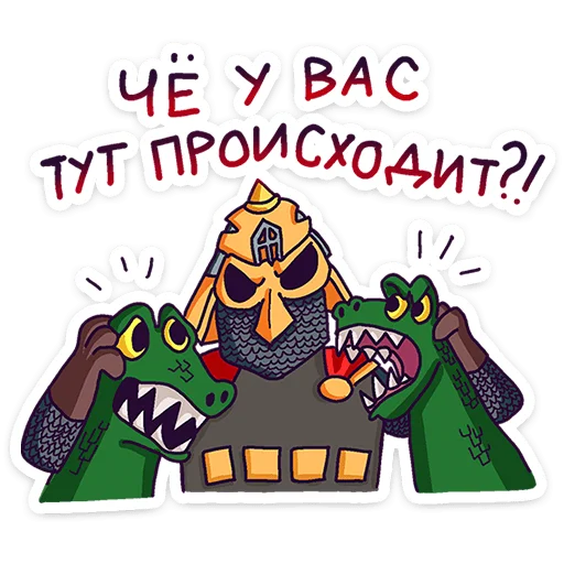 🌟 Стикер «Русы против Ящеров» для Telegram