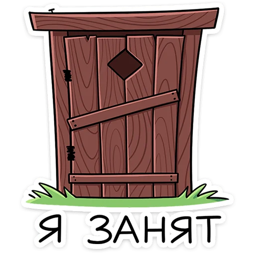 Стикер 28 Руслан