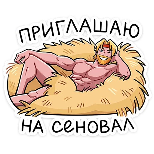 Стикер 15 Руслан