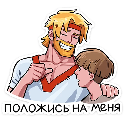Стикер 7 Руслан