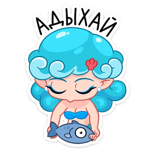 🐟 Стикер «Руслана» для Telegram
