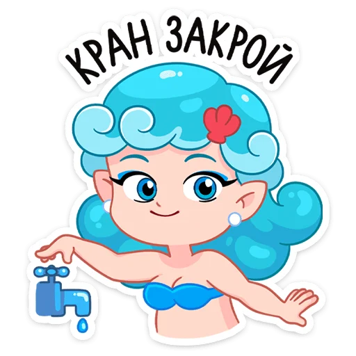 🚰 Стикер «Руслана» для Telegram