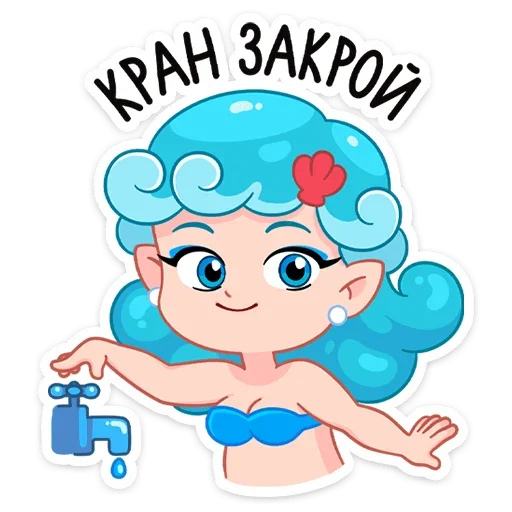 Стикер 46 Светлана