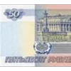 💵 Эмодзи «Российский рубль» для Telegram