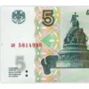 💵 Эмодзи «Российский рубль» для Telegram