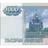 💵 Эмодзи «Российский рубль» для Telegram