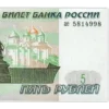 💵 Эмодзи «Российский рубль» для Telegram