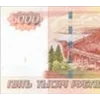 💵 Эмодзи «Российский рубль» для Telegram