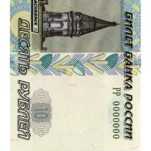 💴 Стикер «Рубли» для Telegram
