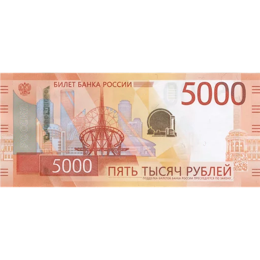 💵 Стикер «Рубли» для Telegram