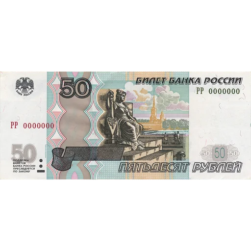 💴 Стикер «Рубли» для Telegram