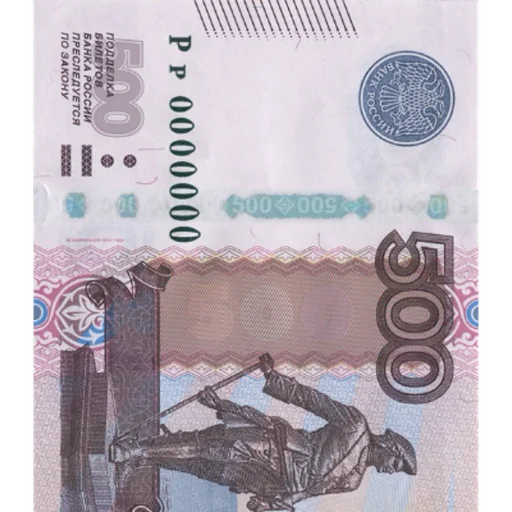 💷 Стикер «Рубли» для Telegram