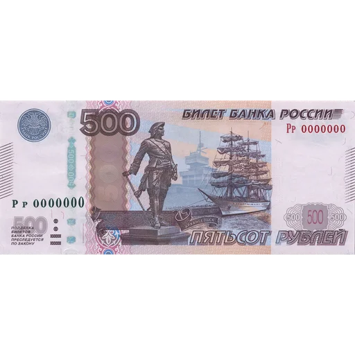 💷 Стикер «Рубли» для Telegram