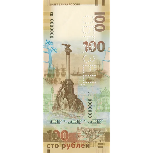 💸 Стикер «Рубли» для Telegram