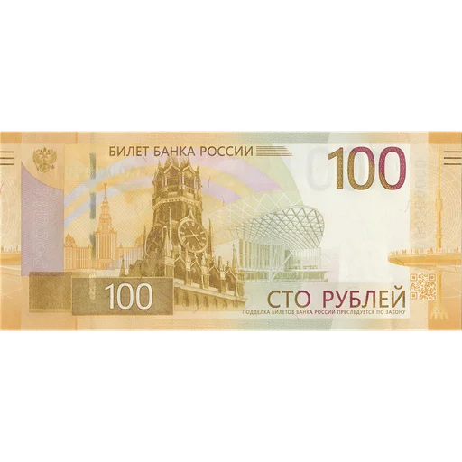 💶 Стикер «Рубли» для Telegram