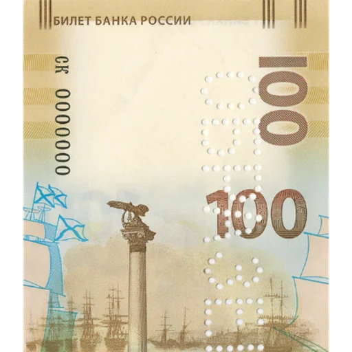 💸 Стикер «Рубли» для Telegram