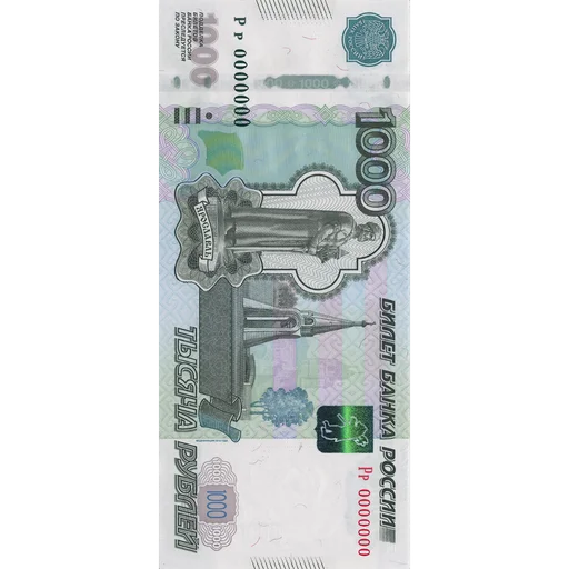💷 Стикер «Рубли» для Telegram