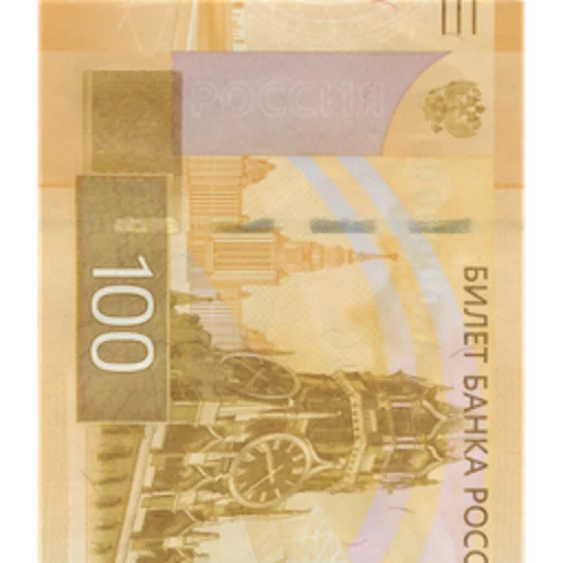 💶 Стикер «Рубли» для Telegram