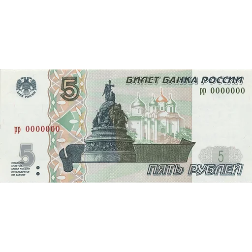 Стикерпак Рубли для Telegram