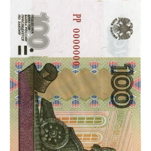 💶 Стикер «Рубли» для Telegram