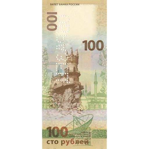 💸 Стикер «Рубли» для Telegram