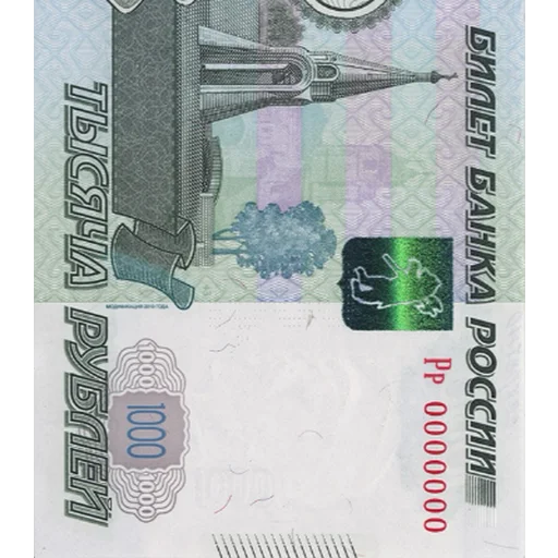 💷 Стикер «Рубли» для Telegram